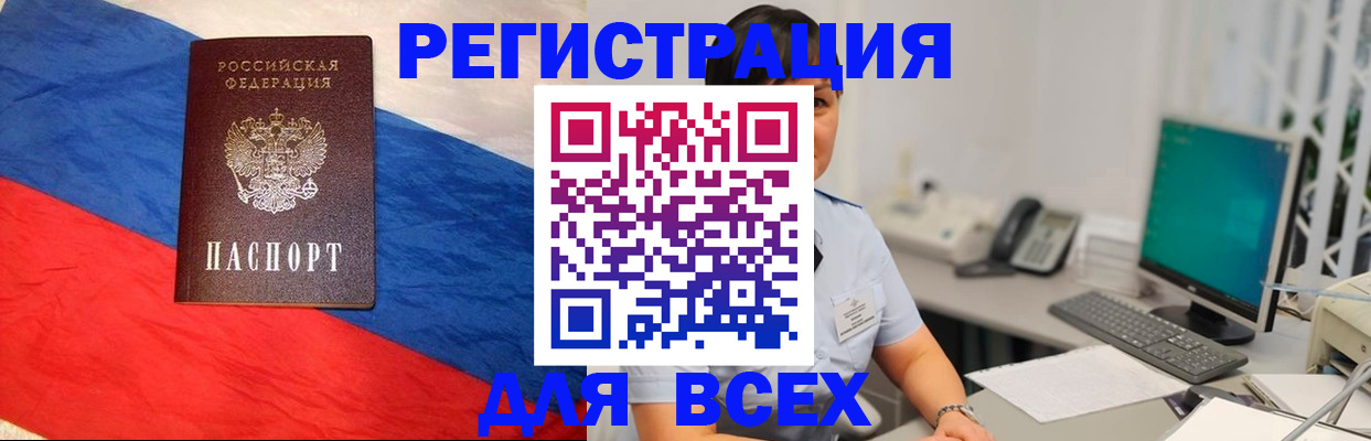 временная регистрация 2025 в Кеми