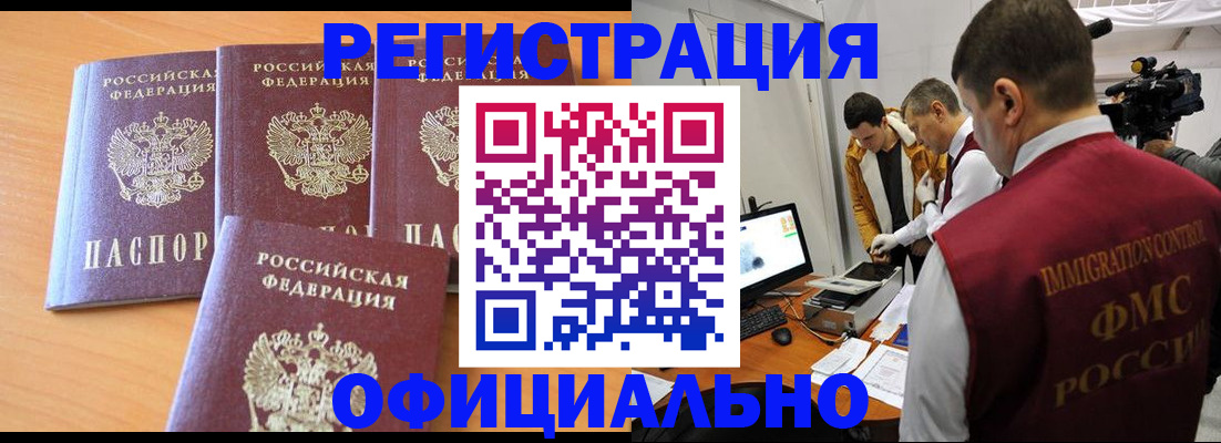 где прописаться в Кеми